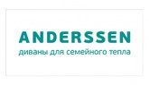 Фабрика мебели ANDERSSEN - корпоративный клиент Ruskad